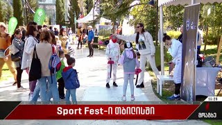 Sport Fest-ი თბილისში