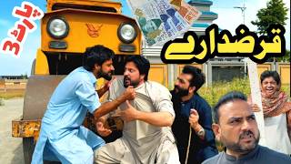 Qarazdari Part3 Funny Video By PK Plus Vines 2026