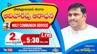 🛑02-FEB-2025 SUNDAY 1st SERVICE @5:30 AM 1 వ ఆరాధన #live (ప్రభు బల్లరాధన)