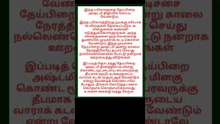 🤔வராக் கடனை வசூல் செய்ய ஒரு கைப்பிடி மிளகு இருந்தாலே போதும்..!!