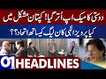 Pervaiz Elahi With Imran Khan? | Dunya News Headlines 01:00 PM | 20 December 2022