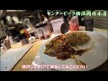 ステーキライスの店センタービーフ横浜関内本店で煮込みビーフカレーhaving braised beef curry at center beef yokohama kannai main branch