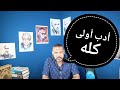 مراجعة أدب أولى ثانوي كله الترم الثاني 2024 مع السيد فريد