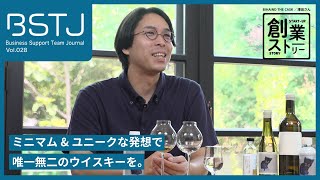 【ビハインド・ザ・カスク合同会社　澤田 凌 様】