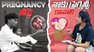 PREGNANCY వద్దు అంటున్న Karthik | నాకు ప్రెగ్నెన్సీ కావాలి అంటున్న Sanjana #djkarthiksmiley