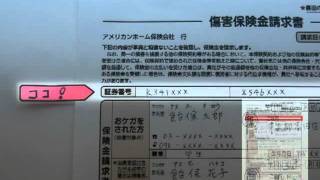 保険金請求書の書き方に関するQ\u0026A