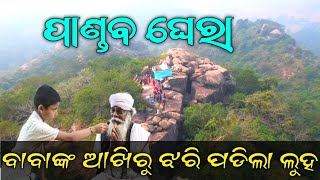 PANDAB GHERA 📍 BALASORE #odisha | HISTORY ABOUT PANCHU PANDAB |