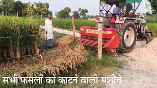 Kranti Reaper Multi crop ll Multicrop Reaper Machine ।। wheat,sarson,paddy,chanaमशीन एक ।। काम अनेक