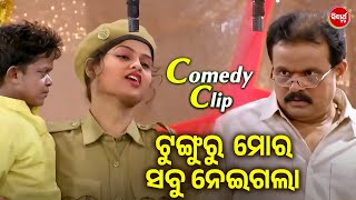 ODIA JATRA CHHUNKA - ଟୁଙ୍ଗୁରୁ ମୋର ସବୁ ସାରି ଦେଇଚି - Odia Jatra Comedy | Tunguru Mora Sabu Sari Deichi