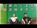 【気まぐれ銀河ラヂオ放送局】第 7 回