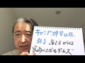 kazutube！オリックスさんの宮崎キャンプは第６クール５日目！練習日程の最終日でした！