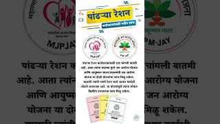 पांढऱ्या रेशन कार्डधारकांसाठी नवीन लाभ| White Ration card new rules #rationcard #rationcardnewupdate