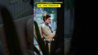 为什么说这种女人会拖垮家庭 #婚姻  #情感  #共鸣