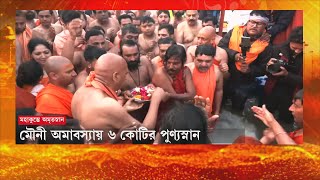 মহাকুম্ভে পদপি ষ্ট হয়ে ৩০ জনের মৃত্যু! মৃতদের আত্মার শান্তি কামনায় বিশেষ পুজো