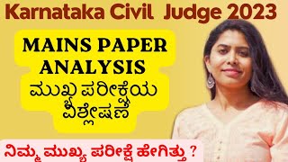 2023 Karnataka Civil Judge Mains Paper Analysis | TREND ANALYSIS | All Doubts Cleared About Mains