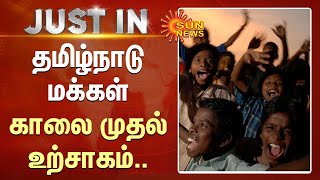 Tamil Nadu முழுவதும் போகிப் பண்டிகை கொண்டாட்டம் | Chennai | Bhogi | Sun News