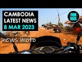 Cambodia news, 8 Mar 2023 - 17 shots fired! Angkor ticket sales make $3.7M! Gummies seized! #ForRiel