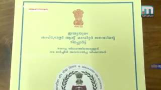 യുഡിഎഫ് സര്‍ക്കാരിന്റെ ഉത്തരവുകളില്‍ വീഴ്ച പറ്റിയെന്ന് സി എ ജി