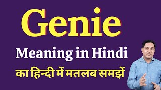 Genie meaning in Hindi | Genie ka kya matlab hota hai | Spoken English Class