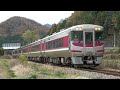 2021 11 24 1d 特急 はまかぜ1号 キハ189系 h4編成 h7編成