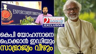 കെപി  യോഹന്നാന്റെ സാമ്രാജ്യത്തിന്റെ വേര് മാന്തുന്നു l Believers Church