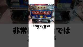 本当にあった激甘パチスロ機「設定1で機械割105%超えの甘すぎる神台」上級者向けのリール制御が特徴だった