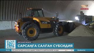 Қостанайлық шаруалар субсидияны ұзақ күтті