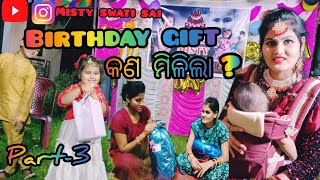 birthday gift କଣ ମିଳିଲା?🎁/misty swati sai vlog video 🙏🎂🎂🙏#misty#swati#sai 🙏❤️🙏