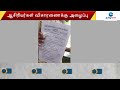 முன்கூட்டியே வெளியான வினாத்தாளால் பரபரப்பு ஆசிரியர்கள் விசாரணைக்கு அழைப்பு