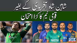 Shaheen AFRIDI Out Of ASIA CUP | ASIA CUP 2022 | G Sports
