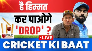 Cricket Ki Baat : Virat Kohli को क्या Team India से Drop कर पाएंगे Ajit Agarkar | T20 WC