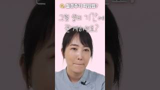 #생리 할 때 하면 진짜 임신이 안되는 거 맞죠?