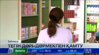 Өткен жылы елімізде 2 миллионнан астам адам тегін дәрі-дәрмекпен қамтылған