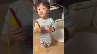 [아들아놀자]전화로 바쁜 업무를 처리중인 인생 35개월차 #baby #육아