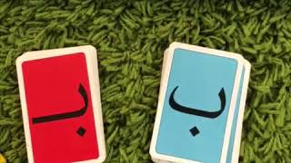 Tuesday Teaching Tips - Arabic Alphabet Tips
