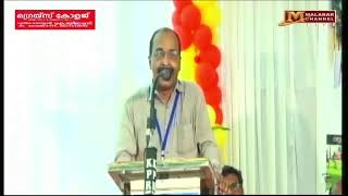 മാടാക്കര ജി എം എൽ പി സ്കൂൾ പൂർവ്വ വിദ്യാർത്ഥി കുടുംബ സംഗമം