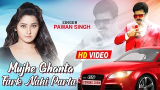 Mujhe Ghanta Fark Nahi Padta Video Song ! Pawan Singh, Kajal Raghwan