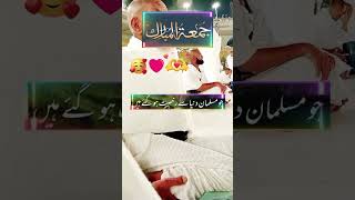 First Jumma Mubarak Of Shehban || Dua #shorts #jummamubarak #shehban #dua  #like #comment #share