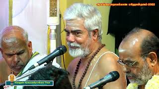 043 - Ashtapadi Dhyana Slokam | Alapuzha Sri Suresh Bhagavathar | Alangudi Radhakalyanam 2022