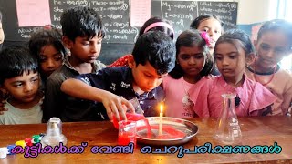 science experiments |science experiments for students|science experiments for lp school| ശാസ്ത്രമേള