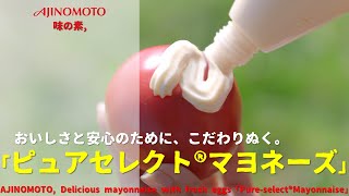 [Japanese Ads] AJINOMOTO, Delicious mayonnaise with fresh eggs「Pure-select®Mayonnaise」