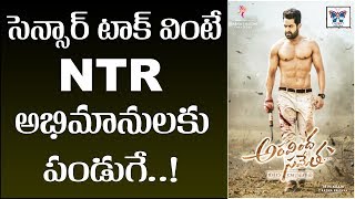 Good News To NTR Fans | Aravinda Sametha Movie Censor Report | Latest Updates | Jr NTR | Trivikram