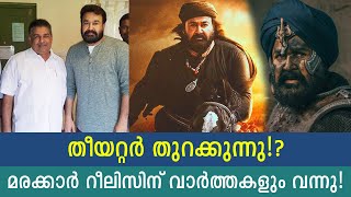 മരക്കാരും മിന്നൽ മുരളിയും ക്യുവിൽ ആണ് ആര് വരും?  Which movie will come first when the theater opens