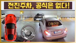 [전진주차] 🚗 전진주차는 공식이 없다 / 주차공식 / 후진주차 / 초보운전 도로주행 나혼자탄다