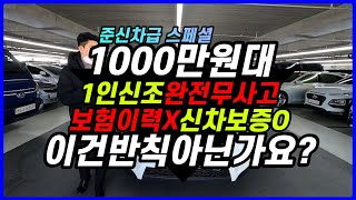 [판매완료] 1000만원대 1인신조 완전무사고 보험이력 0원!? 신차보증까지 가장 안전한 중고차 이차는 반칙입니다.. SUV계의 히트작 [티볼리 1.6LX 플러스2] 1350만원