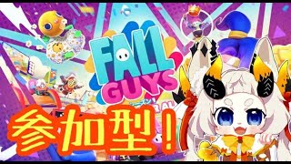 【FALL GUYS】参加型！フォールガイズやるよぉ！！【ケモ耳ドラゴンVtuber】