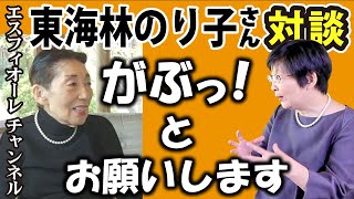 真珠対談の番外編★リポーターの東海林のり子様と、かつてご一緒させていただいたテレビの通販番組での制作秘話など面白いエピソードをお話しさせていただきました！