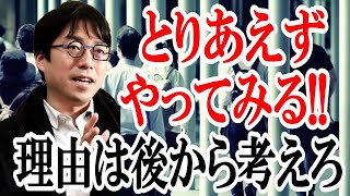 【若者必見】『理由を付けて何もしないことが一番ダメ』日本の賃金問題、賃金が低い理由とは・・・　成田悠輔の政治論