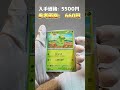 【ポケカ開封】リベンジシャイニートレジャー box開封 1 3 ポケモンカード ポケカ開封動画 pokemon ポケカ開封 シャイニートレジャー