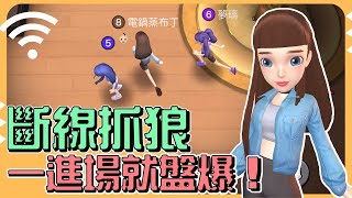 【WePlay太空狼人殺】就別讓我進去！〈進場直接發言〉照樣盤爆狼！